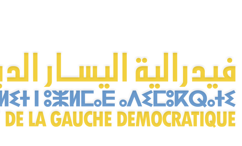 حزب فدرالية اليسار الديمقراطي فرع وجدةبيان مجلس الفرع缩略图 حزب فدرالية اليسار الديمقراطي فرع وجدةبيان مجلس الفرع缩略图