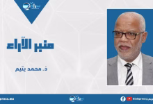 مستقبل الأمة بين الحكام والشعوب缩略图