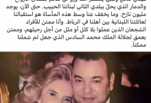 الأمير هشام العلوي يشكر جلالة الملك محمد السادس.缩略图