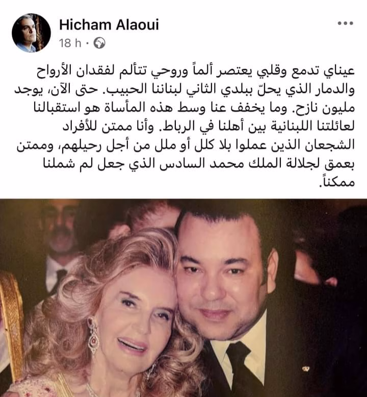 الأمير هشام العلوي يشكر جلالة الملك محمد السادس.缩略图