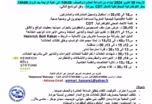 بعد نجاح لقاء تاوريرت: الجمعية المغربية لمساعدة المهاجرين في وضعية صعبة تنظم لقاءا تواصليا بجرادة.缩略图