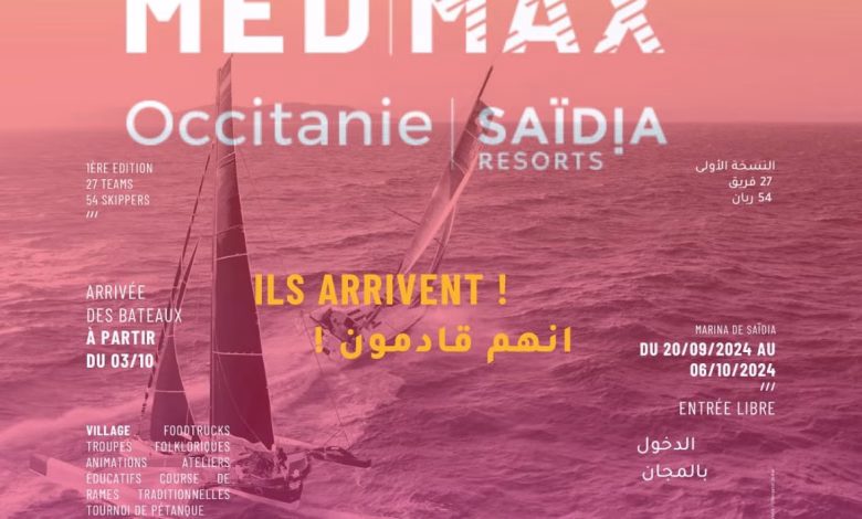 ساكنة جهة الشرق تحتفي على إيقاع ألوان البحربين 29 شتنبر و7 أكتوبر 2024، بمناسبة سباق “Med MaxOccitanie – Saïdia Resorts”缩略图 ساكنة جهة الشرق تحتفي على إيقاع ألوان البحربين 29 شتنبر و7 أكتوبر 2024، بمناسبة سباق “Med MaxOccitanie – Saïdia Resorts”缩略图