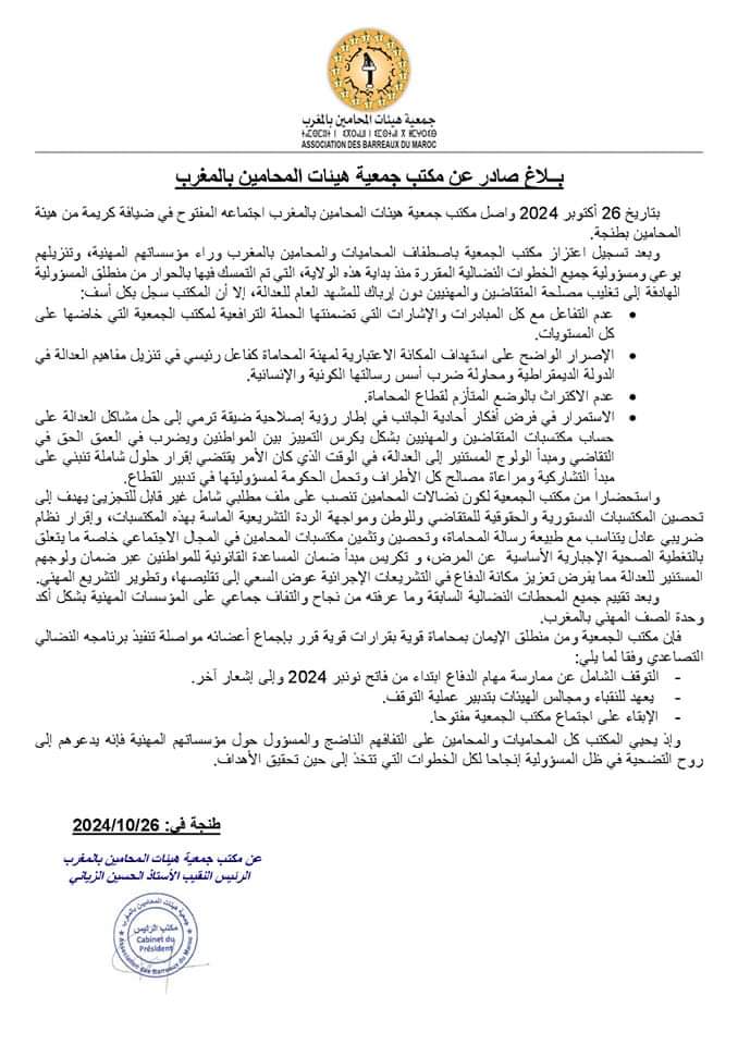 المحامون يقاطعون الجلسات بشكل شامل插图