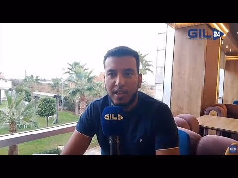 GIL24-TV عال أوديكن رئيس المنظمة الشبابية لحزب الصواب المورتاني في حوار مع جريدة جيل24 بوجدة缩略图 GIL24-TV عال أوديكن رئيس المنظمة الشبابية لحزب الصواب المورتاني في حوار مع جريدة جيل24 بوجدة缩略图