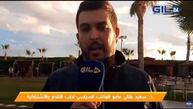 GIL24-TV سعيد البقالي عضو المكتب السياسي لحزب التقدم والاشتراكية حول اهمية لقاء الشباب المغربي缩略图