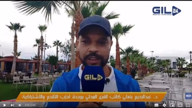 GIL24-TV عبدالرحيم بنعلي كاتب الفرع المحلي بوجدة لحزب التقدم والاشتراكية عن استقبال الوفود المغاربية بوجدة缩略图