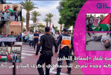 GIL24-TV ذكرى طوفان الاقصى للسابع اكتوبر … بسبب شعرا اسقاط التطبيع ساكنة وجدة تتعرض للتعنيف缩略图