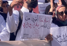 أزمة كليات الطب تتفاقم.. 93 في المائة من الطلبة يقاطعون الامتحانات الاستدراكية缩略图