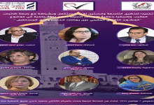 ندوة “المشهد الثقافي المغربي بين رهانات الحاضر وآفاق المستقبل”..缩略图
