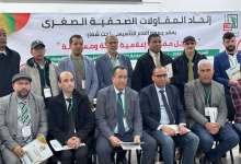 اتحاد المقاولات الصحفية الصغرى يرفض انتداب مراسلين دون صفة “صحافي مهني”缩略图