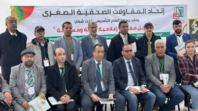 اتحاد المقاولات الصحفية الصغرى يرفض انتداب مراسلين دون صفة “صحافي مهني”缩略图 اتحاد المقاولات الصحفية الصغرى يرفض انتداب مراسلين دون صفة “صحافي مهني”缩略图