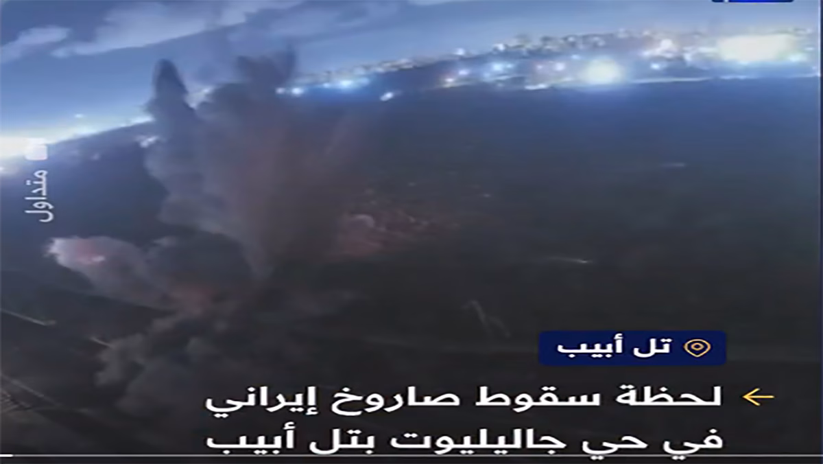 تحليل أولي للضربة العسكرية الإيرانية لإسرائيل منذ قليل缩略图