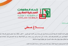 المقاولات الصحفية الصغرى تتدارس مع اللجنة المؤقتة صعوبات تقديم طلب بطاقة الصحافة缩略图