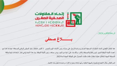 المقاولات الصحفية الصغرى تتدارس مع اللجنة المؤقتة صعوبات تقديم طلب بطاقة الصحافة缩略图