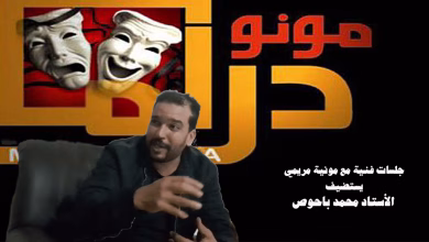 GIL24-TV جلسات فنية مع مونية مريمي يستضيف الأستاذ محمد باحوص缩略图 GIL24-TV جلسات فنية مع مونية مريمي يستضيف الأستاذ محمد باحوص缩略图