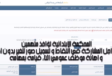 في قضية القائدة السابقة للمقاطعة 18 بوجدة : الحكم على الموظفات بمجموع ثماني أشهر نافذة و عوني سلطة بمجموع 6 أشهر موقوفة التنفيذ وتعويضا ماليا.缩略图
