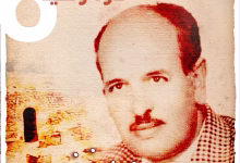 محمد زنيبر: شخصية متعددة الأوجه缩略图