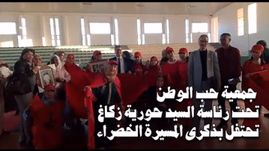 GIL24-TV السيدة حورية زكاغ… الطفل المغربي والمسيرة الخضراء جيل يحمل فخر التاريخ缩略图 GIL24-TV السيدة حورية زكاغ… الطفل المغربي والمسيرة الخضراء جيل يحمل فخر التاريخ缩略图