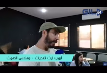 GIL24-TV المهندس أيوب ايت تعديات يتحدث عن ورشة تكوينية للطلبة حول السبل الفضلى لالتقاط الصوت خلال الربورتاجات缩略图