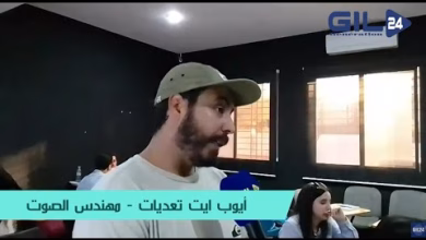 GIL24-TV المهندس أيوب ايت تعديات يتحدث عن ورشة تكوينية للطلبة حول السبل الفضلى لالتقاط الصوت خلال الربورتاجات缩略图