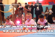 GIL24-TV الصويرة : الدورة الثانية للمسابقة الدولية لسباق الاطفال الرضع缩略图