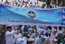 جامعة الصحة بجهة الشرق تُنبه إلى خطورة إفلاس المؤسسات الصحية缩略图 جامعة الصحة بجهة الشرق تُنبه إلى خطورة إفلاس المؤسسات الصحية缩略图