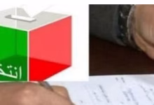 وزارة الداخلية تعلن عن مراجعة اللوائح الانتخابية.缩略图