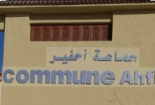 عاجل: الحكم على رئيس مجلس جماعة أحفير وأخيه بخمس سنوات سجناء نافذا لكل منهما.缩略图