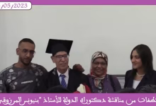 بلسان الراحل بن يونس المرزوقي و نيابة عن أسرته “جيل 24” تقدم الشكر لكل من واساهم في المصاب الجلل.缩略图