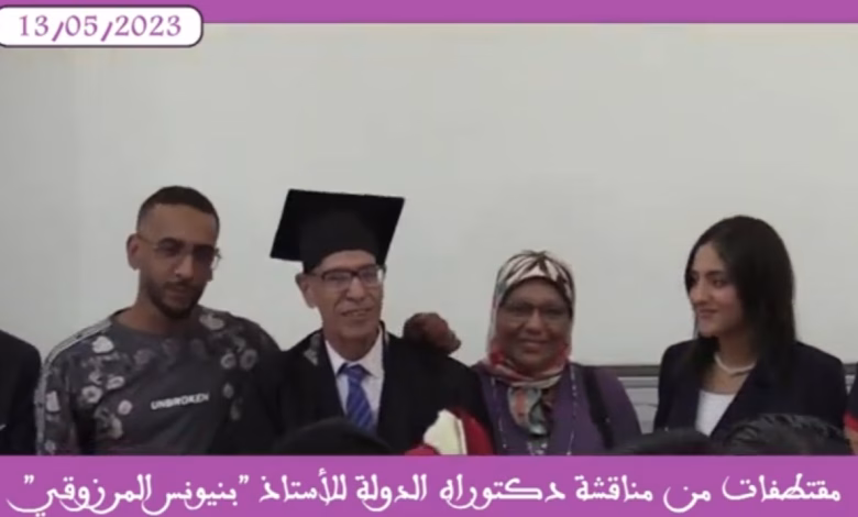 بلسان الراحل بن يونس المرزوقي و نيابة عن أسرته “جيل 24” تقدم الشكر لكل من واساهم في المصاب الجلل.缩略图 بلسان الراحل بن يونس المرزوقي و نيابة عن أسرته “جيل 24” تقدم الشكر لكل من واساهم في المصاب الجلل.缩略图