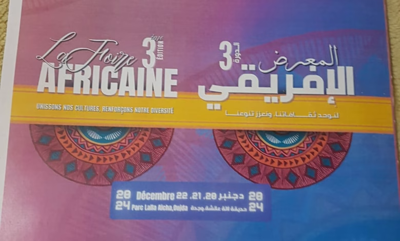 3eme Foire Africaine… Sous le thème : ensemble pour une coexistence interculturelle….缩略图 3eme Foire Africaine… Sous le thème : ensemble pour une coexistence interculturelle….缩略图
