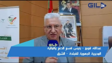 GIL24-TV عبدالله قوبع عن التغيرات المناخية وبيع وتوزيع المدخلات الفلاحية: تحديات وفرص في قطاع الزراعة المغربي缩略图