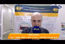 GIL24-TV عبدالحليم مصباح يوم الأرض الفلسطيني: رمز الصمود والتحدي缩略图
