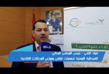 GIL24-TV فؤاد الراجي اهمية القوانين المنظمة لبيع وتوزيع المدخلات الفلاحية بالمغرب لضمان جودة الإنتاج الزراعي缩略图