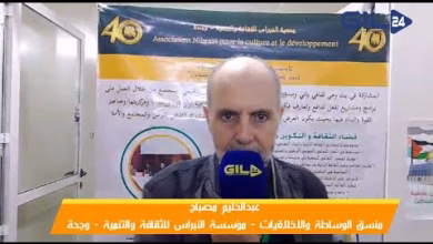 GIL24-TV عبدالحليم مصباح يوم الأرض الفلسطيني: رمز الصمود والتحدي缩略图