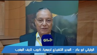 GIL24-TV الولياني ابو بكر بيع وتوزيع المدخلات الفلاحية … ركيزة أساسية للإنتاج الزراعي缩略图 GIL24-TV الولياني ابو بكر بيع وتوزيع المدخلات الفلاحية … ركيزة أساسية للإنتاج الزراعي缩略图