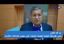 GIL24-TV عبدالله العلمي عن أهمية الكفاءات المهنية في مجال بيع وتوزيع المدخلات الفلاحية缩略图