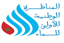 حاتم العناية: الرباط تحتضن المناظرة الوطنية الأولى حول الماء بعد نجاح القافلة الوطنية缩略图