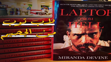 تحقيقات سيبرانية: لاب توب “LAPTOP” من الجحيم缩略图 تحقيقات سيبرانية: لاب توب “LAPTOP” من الجحيم缩略图