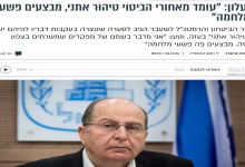 “لن أتراجع”.. موشيه يعلون يتمسك بتصريحه بشأن حرب الإبادة في غزة缩略图