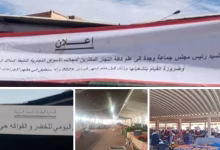 بعد تألق السلطات المحلية في تحرير الملك العمومي : هل تنجح جماعة وجدة في تصحيح الوضع الإداري والقانوني ؟.缩略图