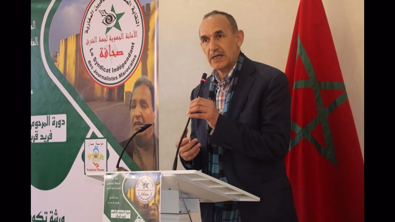 GIL24-TV تقرير عن الدورة التكوينية المنظمة من طرف الأمانة الجهوية للنقابة المستقلة للصحافيين المغاربة缩略图