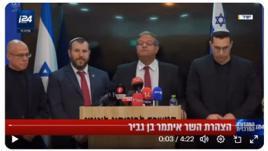 بن غفير: إذا أقرت الصفقة فإننا سنستقيل من الحكومة缩略图