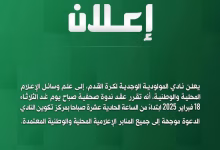 نادي مولودية وجدة يعقد ندوة صحافية.缩略图