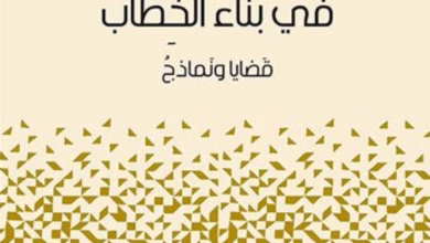 الدكتور عبد الرحمن بودرع يفوز بجائزة الدوحة للكتاب العربي في مجال الدراسات اللغوية والأدبية缩略图