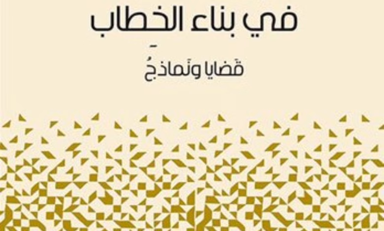 الدكتور عبد الرحمن بودرع يفوز بجائزة الدوحة للكتاب العربي في مجال الدراسات اللغوية والأدبية缩略图 الدكتور عبد الرحمن بودرع يفوز بجائزة الدوحة للكتاب العربي في مجال الدراسات اللغوية والأدبية缩略图