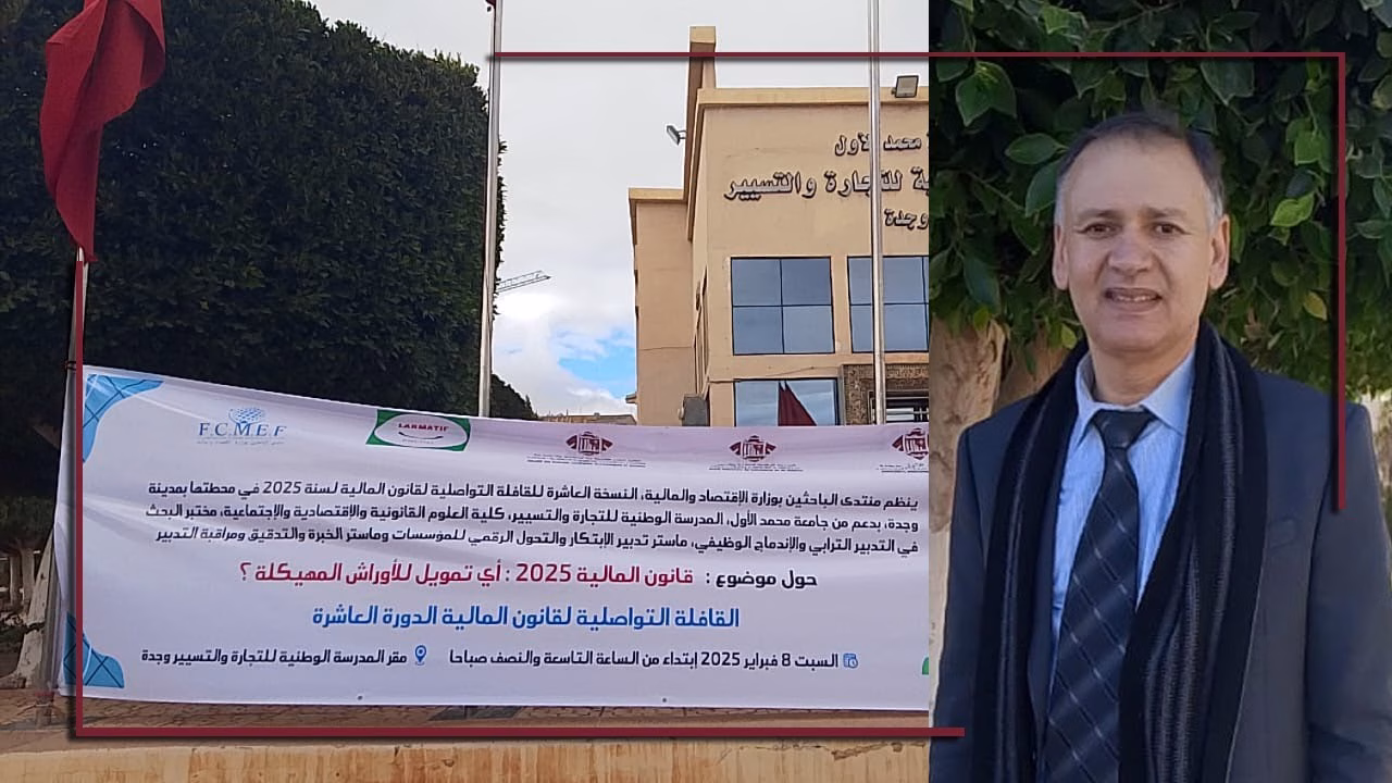 GIL24-TV البروفيسور عبدالعالي كعواشي يتحدث عن الأوراش المهيكلة الكبرى التي يتم تمويلها في المغرب缩略图