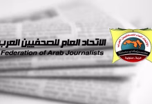 الاتحاد العام للصحافيين العرب يناهض تقسيم وتجزئة الأوطان : عزلة المشروع الجزائري على الصعيد العربي واكتساح مغربي على الصعيد الدولي缩略图