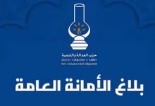 الراشدية: السلطة تمنع لقاء تواصليا للعدالة والتنمية والامانة العامة تعتبره خرقا دستوريا缩略图