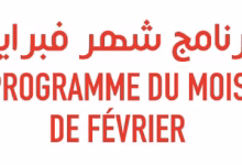 مسرح رياض السلطان يواصل برنامجه لشهر فبراير缩略图